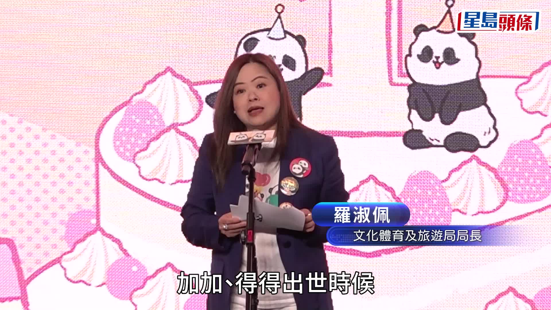 今日(15日)是大熊貓龍鳳胎家姐加加和細佬得得的一歲生日。汪旭峰攝