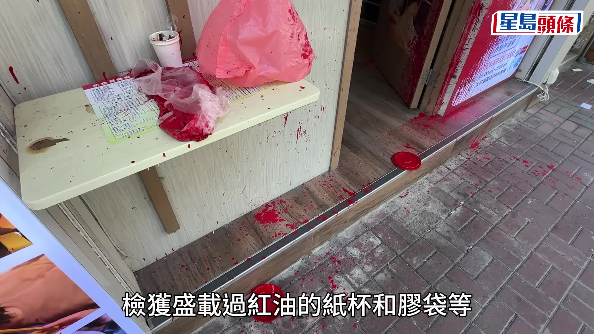 太子基隆街足浴店遭淋红油 警列刑毁追缉歹徒