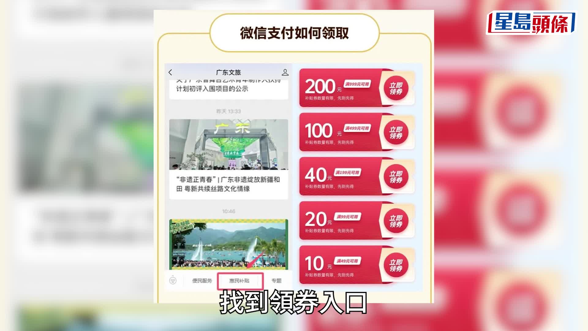 廣東派¥2000萬消費券一文睇！9.12起港人2步簡單申請 適用酒店住宿/景區門票/國內遊 附申請步驟
