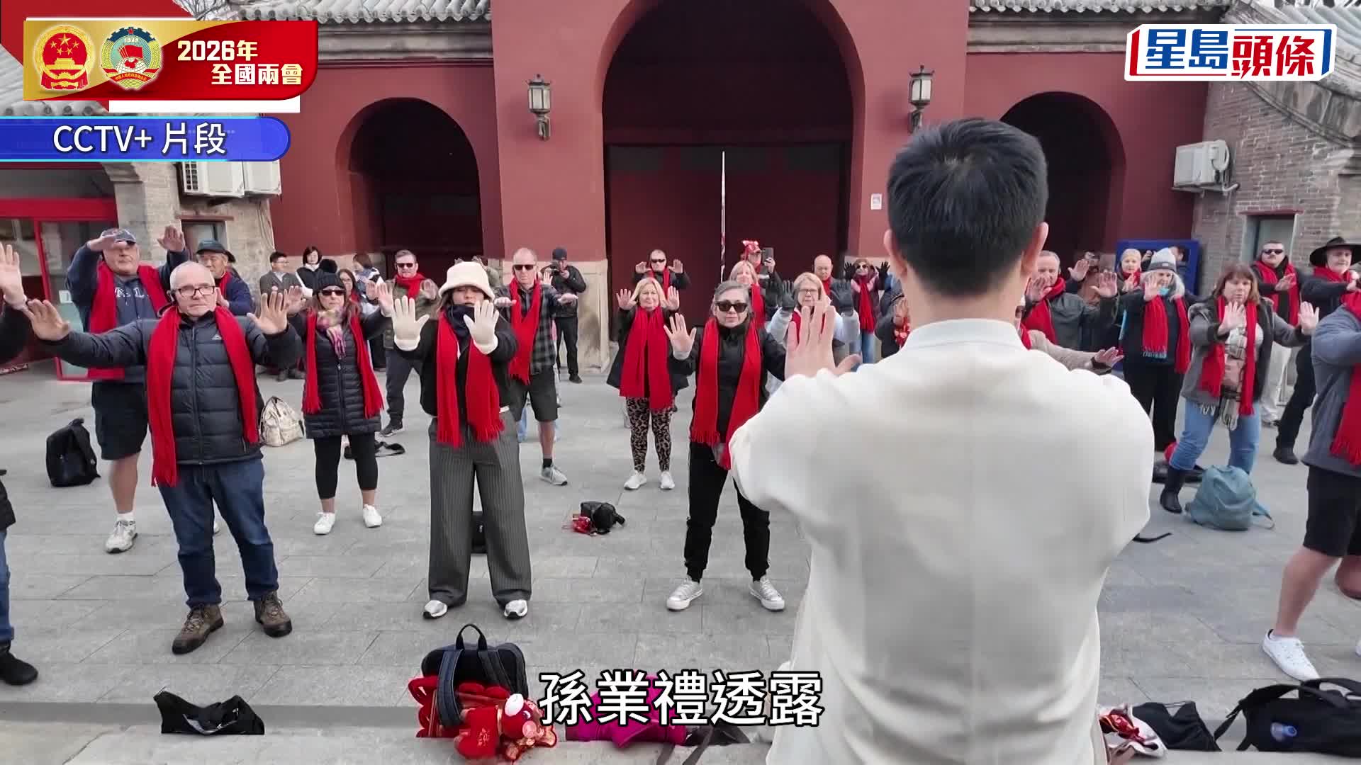 兩會每日精華︱去年入境中國旅客人次逾1.5億 丁薛祥晤港區人大提5要求