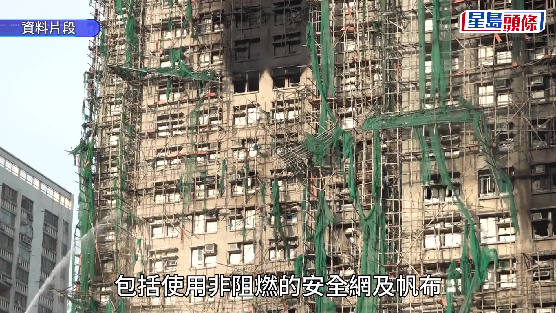 宏福苑大火︱警方及廉署批有人為一己私利貪污造假 罔顧居民生命安全 不排除有更多拘捕行動