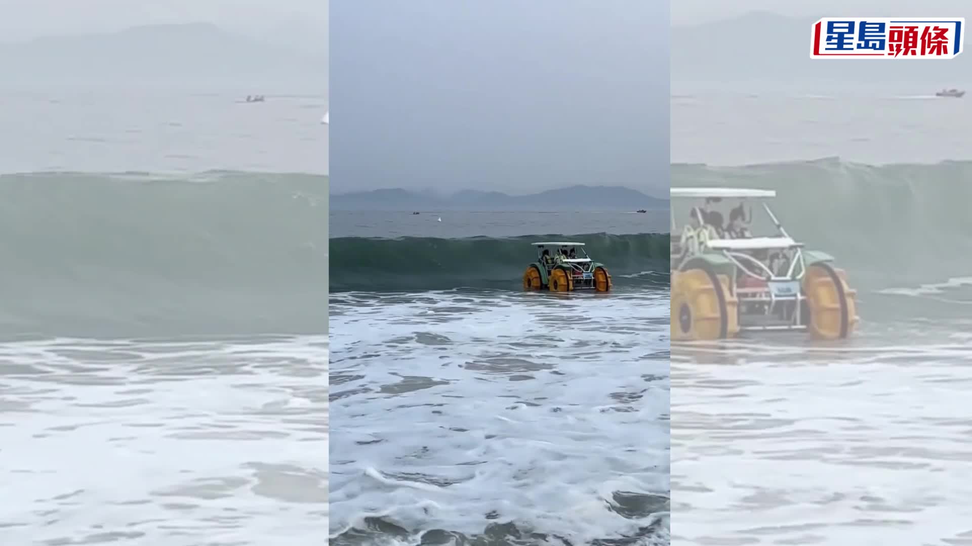 巨浪下，深圳大梅沙有沙灘車翻側，1人飛出3人壓車底。 