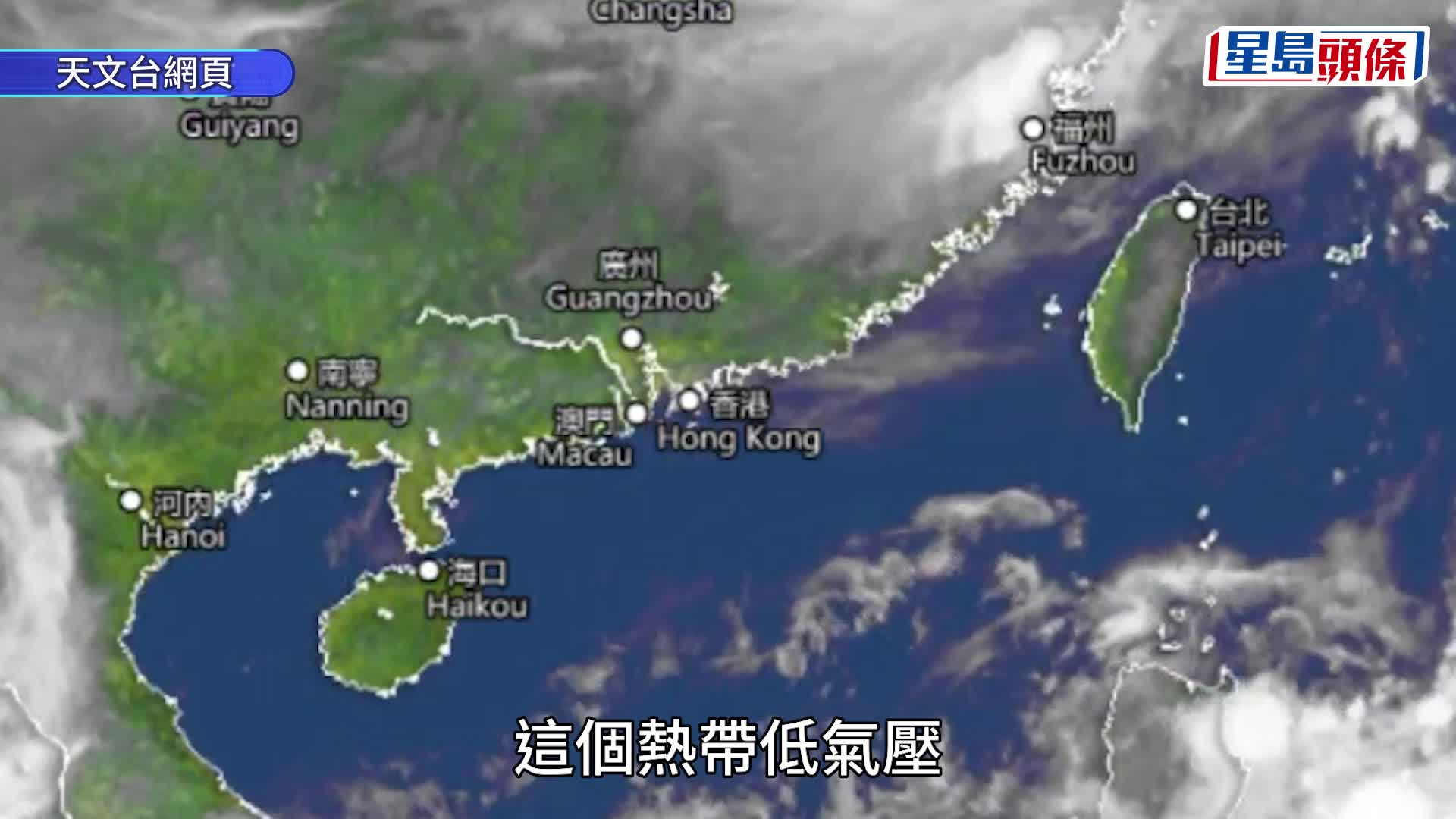 打風︱天文台：明晚至周六初時發一號風球 周六日間考慮發三號 再評估周日是否發更高信號