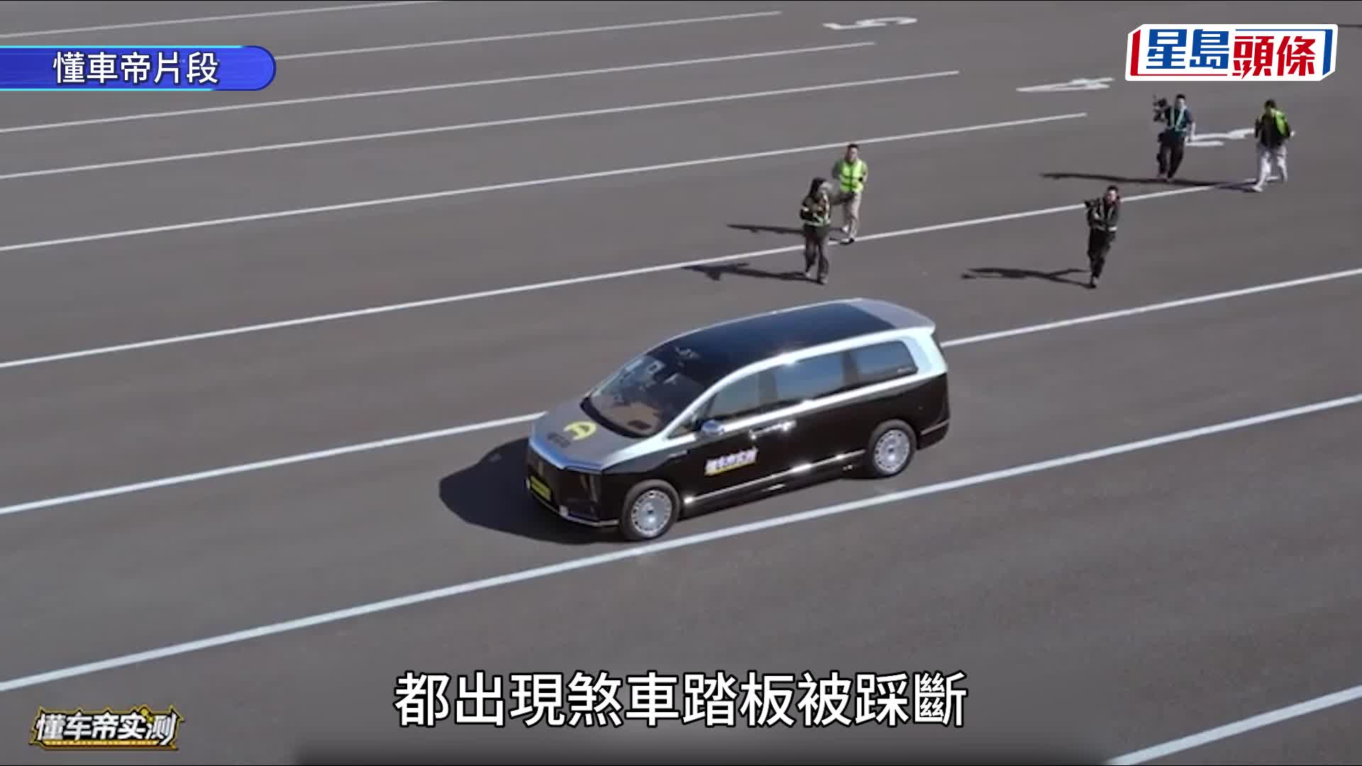 尊界V800︱「懂車帝」急煞測試踩斷3車踏板  江淮汽車再跌停板