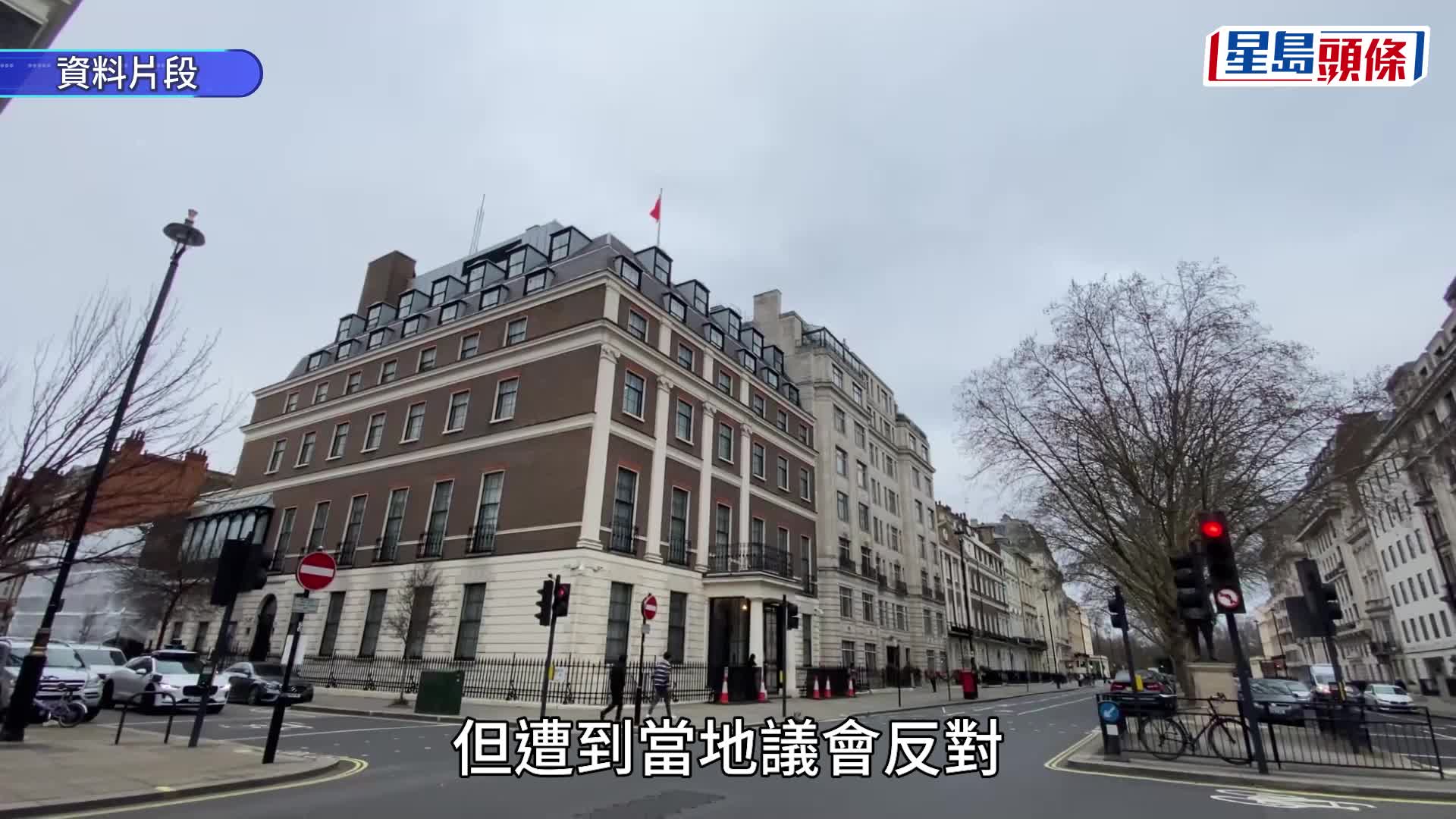 英国政府批准在伦敦兴建中国「超级大使馆」。路透社