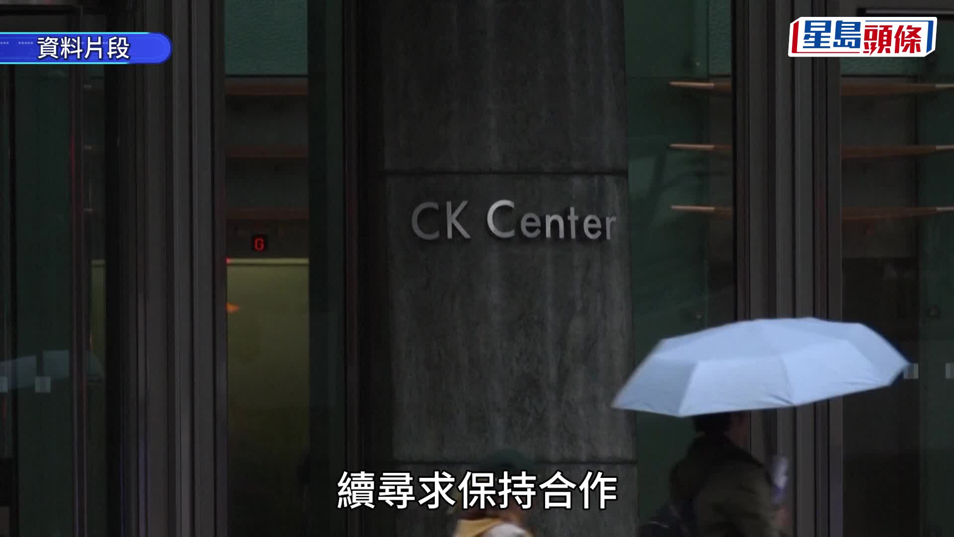 巴拿馬法院裁定長和兩港口合同違憲 公司反撃：裁決有違誠信 令人不齒 外交部：中方將採取一切必要措施