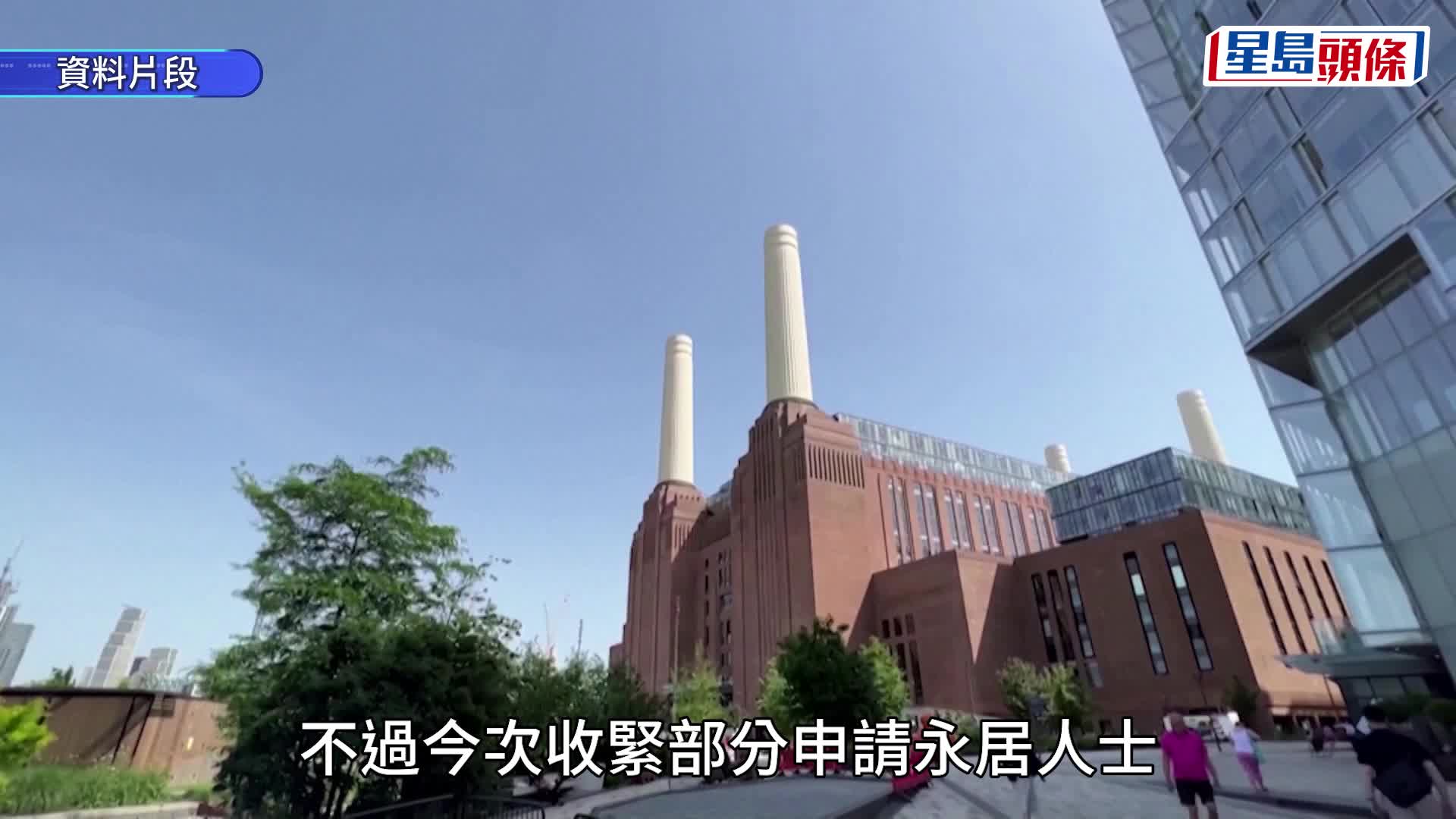 港人移英︱内政部公布永居英语要求B2详情  新规2027年3月26日生效惟未提BNO