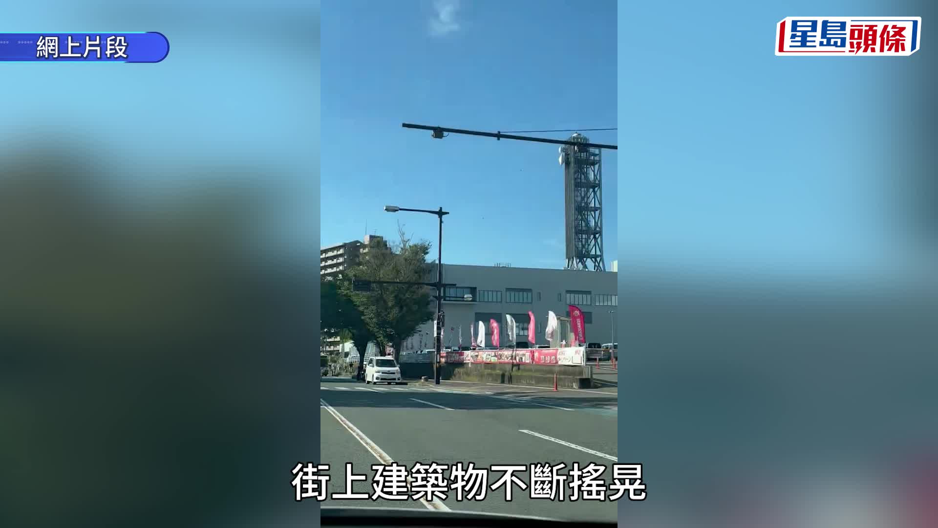 熊本縣下午發生7.1級強烈地震。小紅書/X@sirokumadio