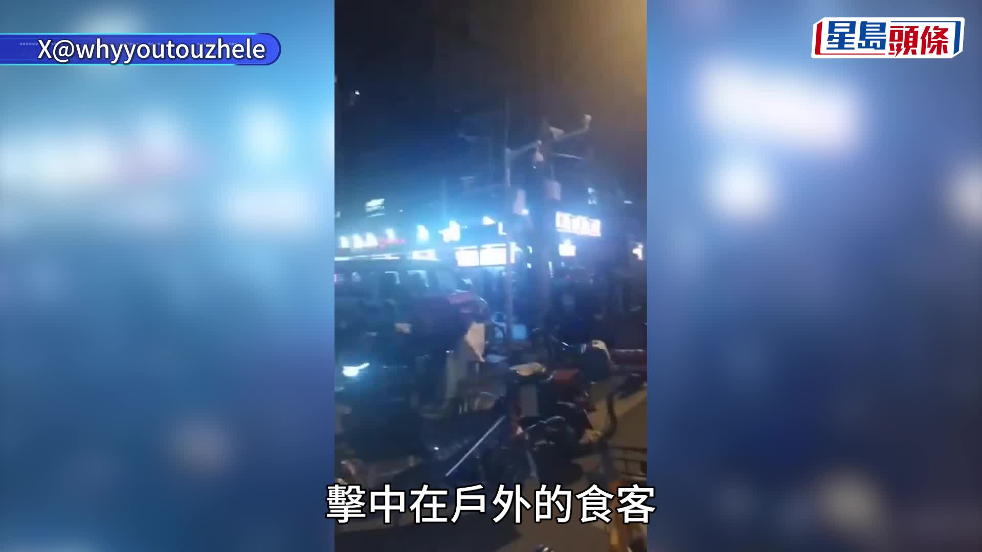 武漢夜市槍擊案  3人中槍1遭爆頭