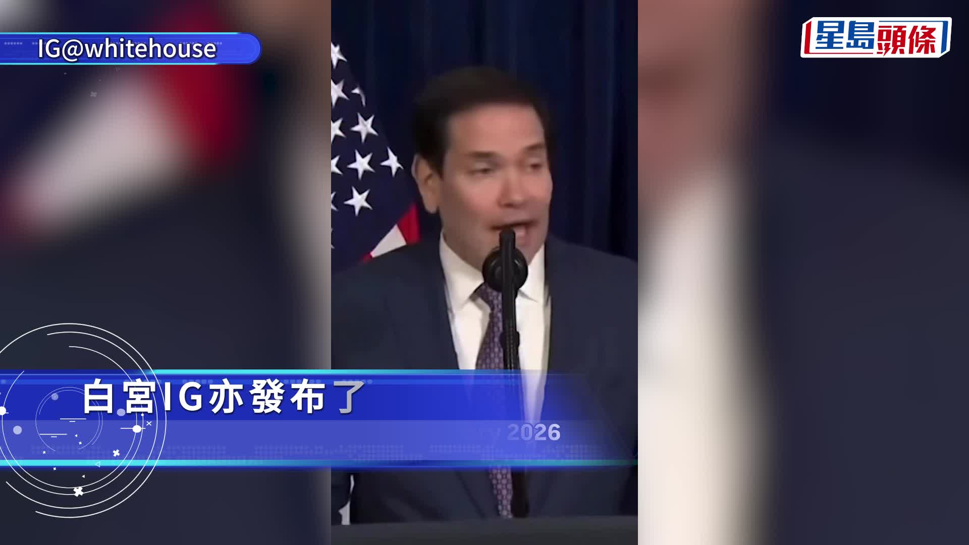 特朗普訪華︱隨團魯比奧穿NIKE Tech惹熱議  與馬杜羅運動服同款