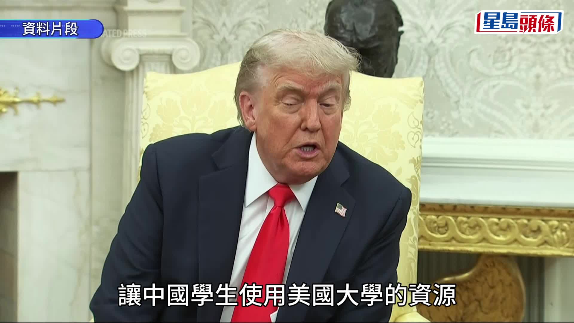 中美貿易談判｜特朗普宣布達成協議 中國將供應稀土 美方接受中國留學生
