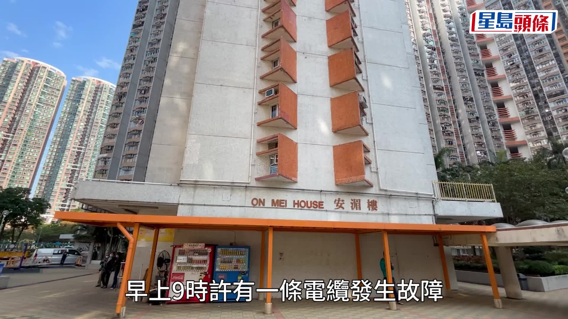 青衣長安邨再停電 政府兩度發聲明：向中電總裁表達十分失望 要求全面檢視供電系統 政府內部檢視監管政策