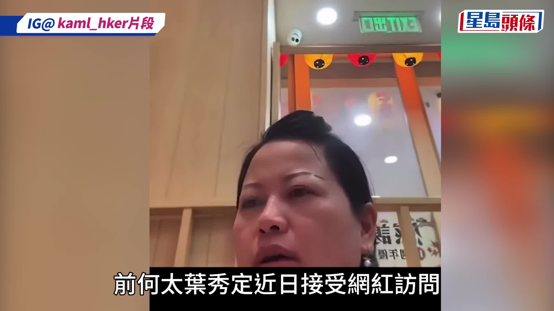 前何太久違受訪狂數前夫何伯！誤以為有百億身家有助創業  堅稱窮得正直：幫唔到我就走開