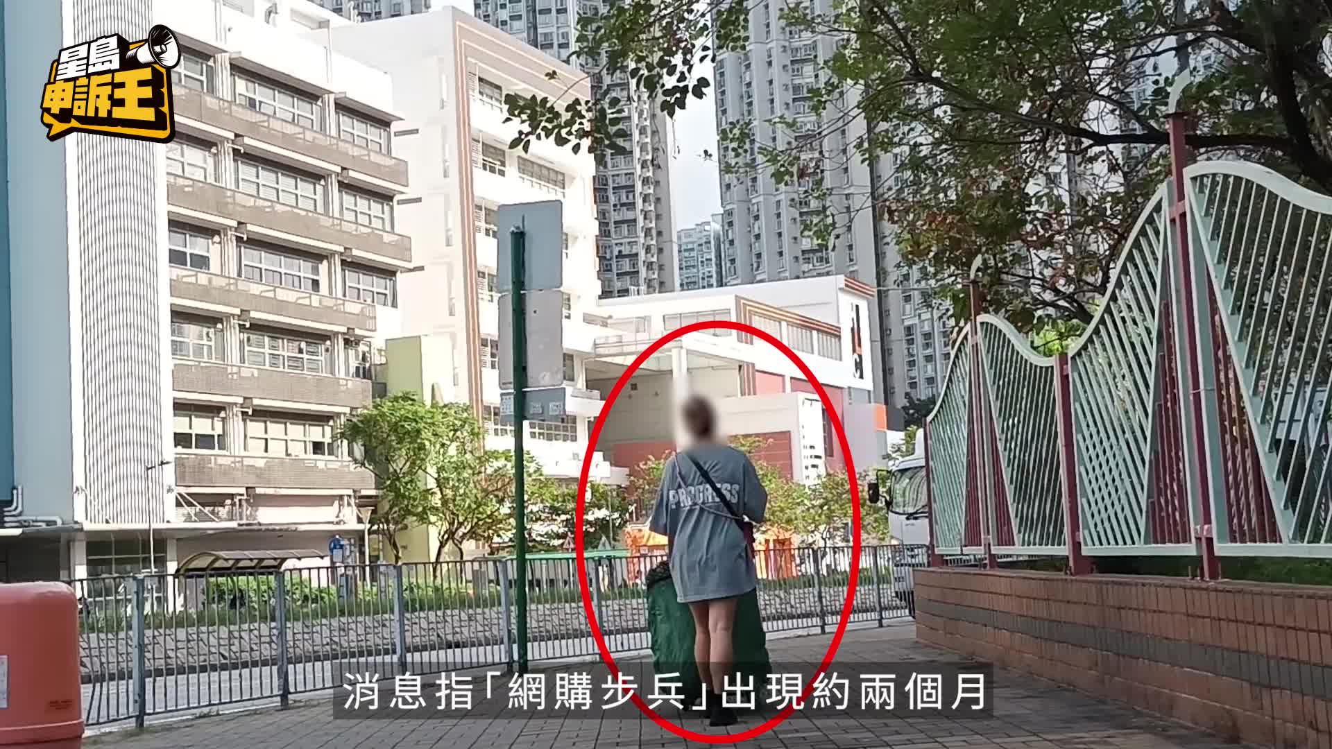 星岛申诉王|集运缩骨新招 霸公众地方散货 独家追踪 「网购步兵」阻街恶行 