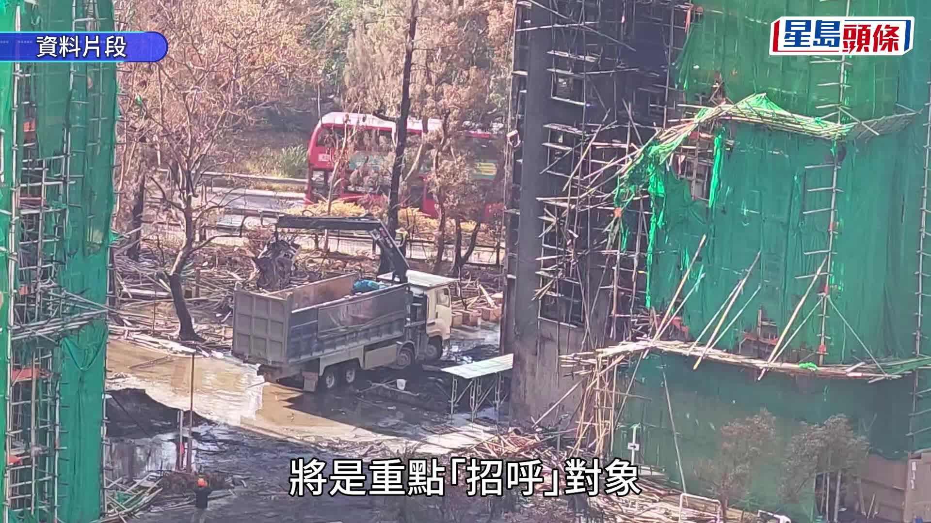 宏福苑報告料周四公開 政府提多項改革 消息：圍標刑事化、加強巡查監管 設督導委員會