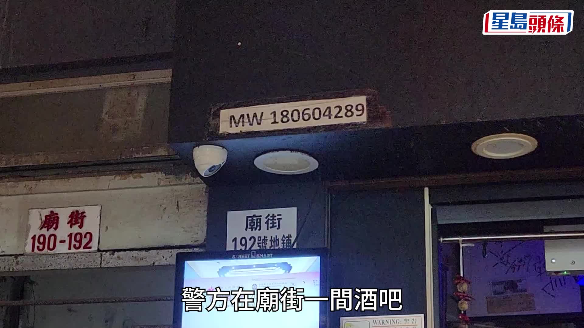 佐敦醉男疑持仿製曲尺手槍 反恐特勤隊到場 36歲澳洲男被捕