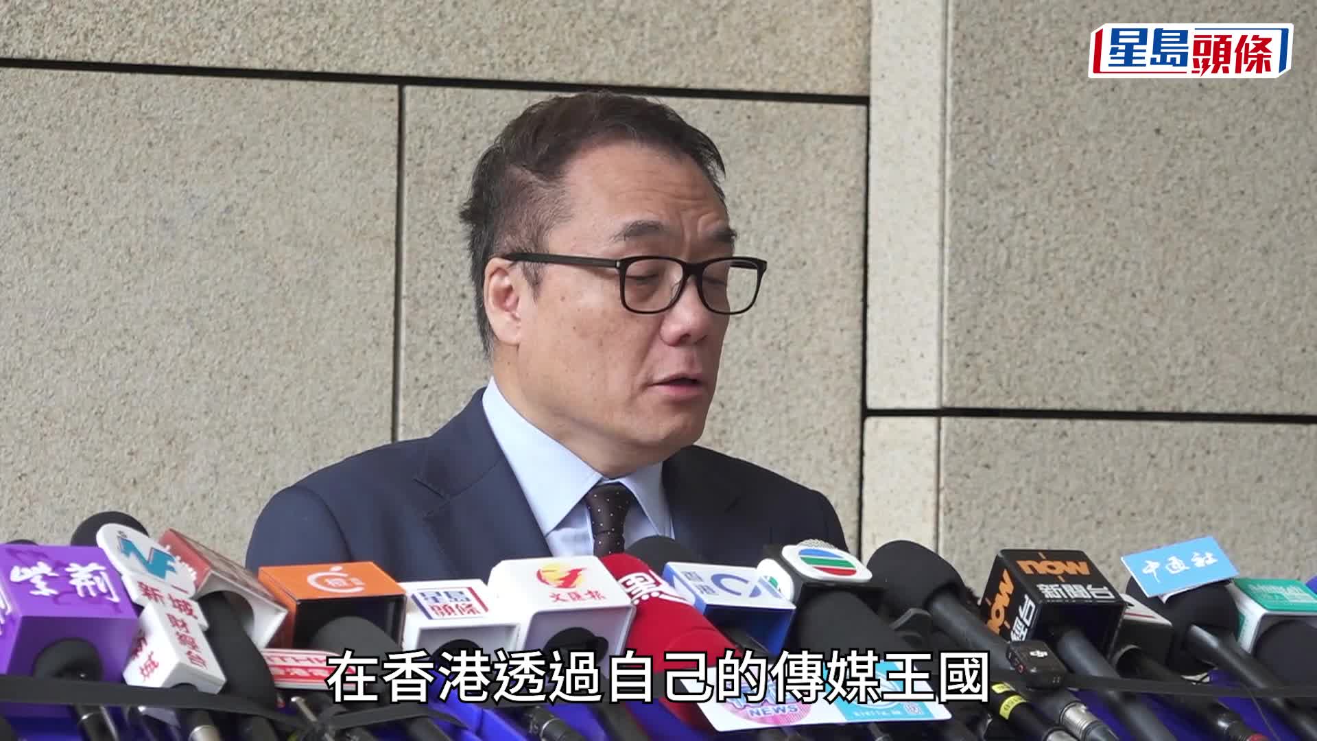 警務處國安處就黎智英案見記者