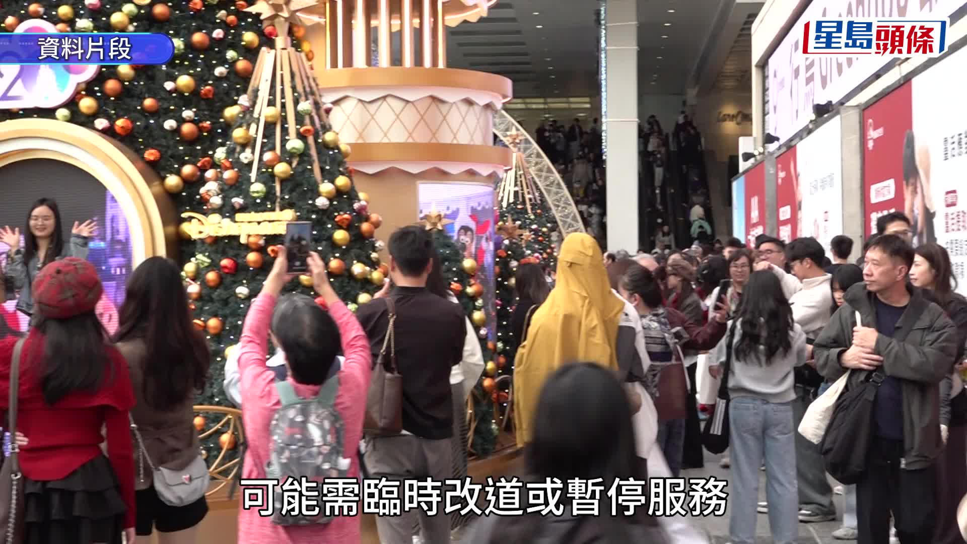 聖誕交通一文睇｜平安夜下午2時中環開始封路 港鐵加強服務 大部分鐵路綫通宵行駛