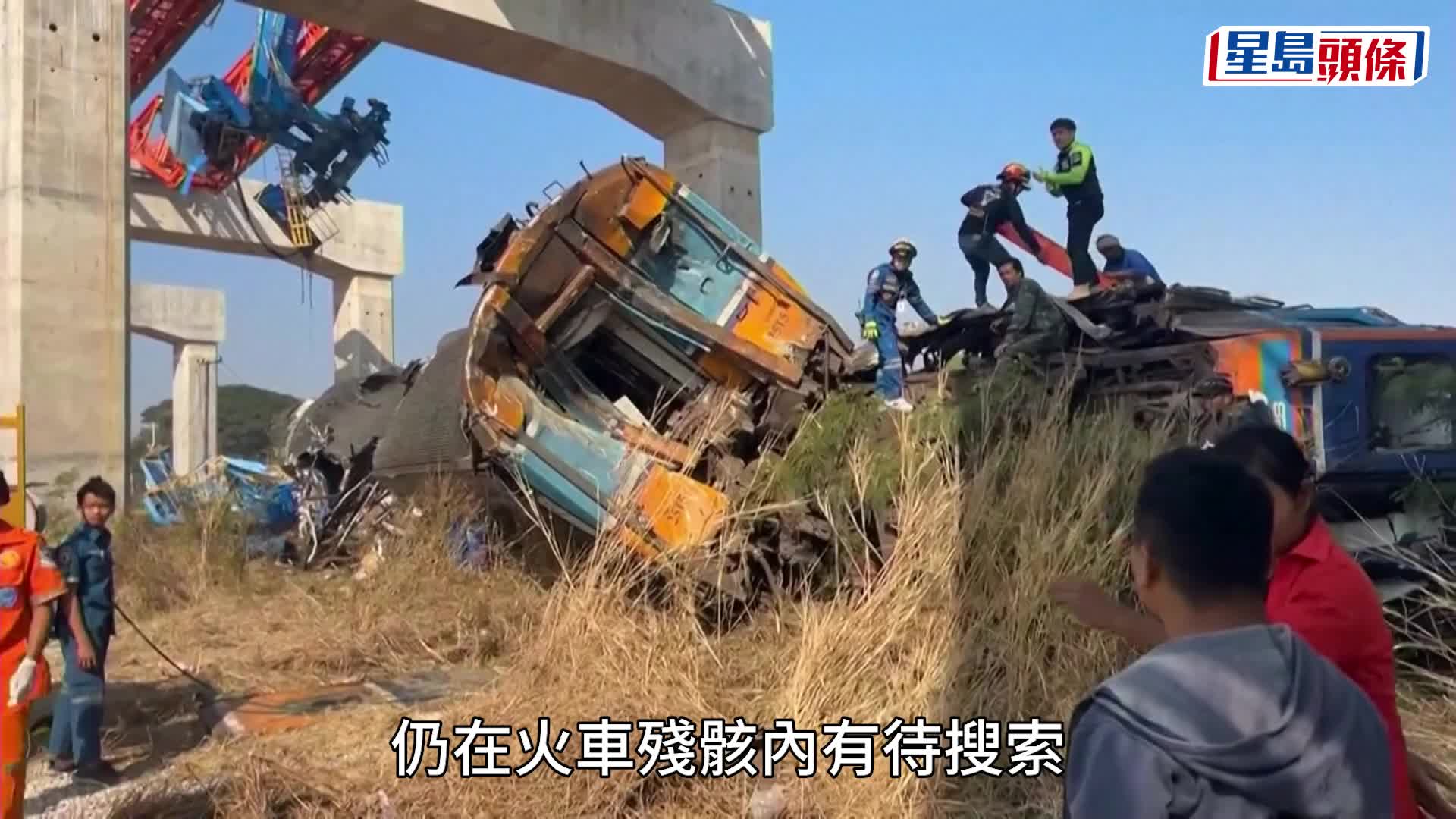 泰國在建高鐵︱起重機墮下擊中火車 逃鬼門關乘客憶恐怖經歷 至少釀28死64傷︱多圖