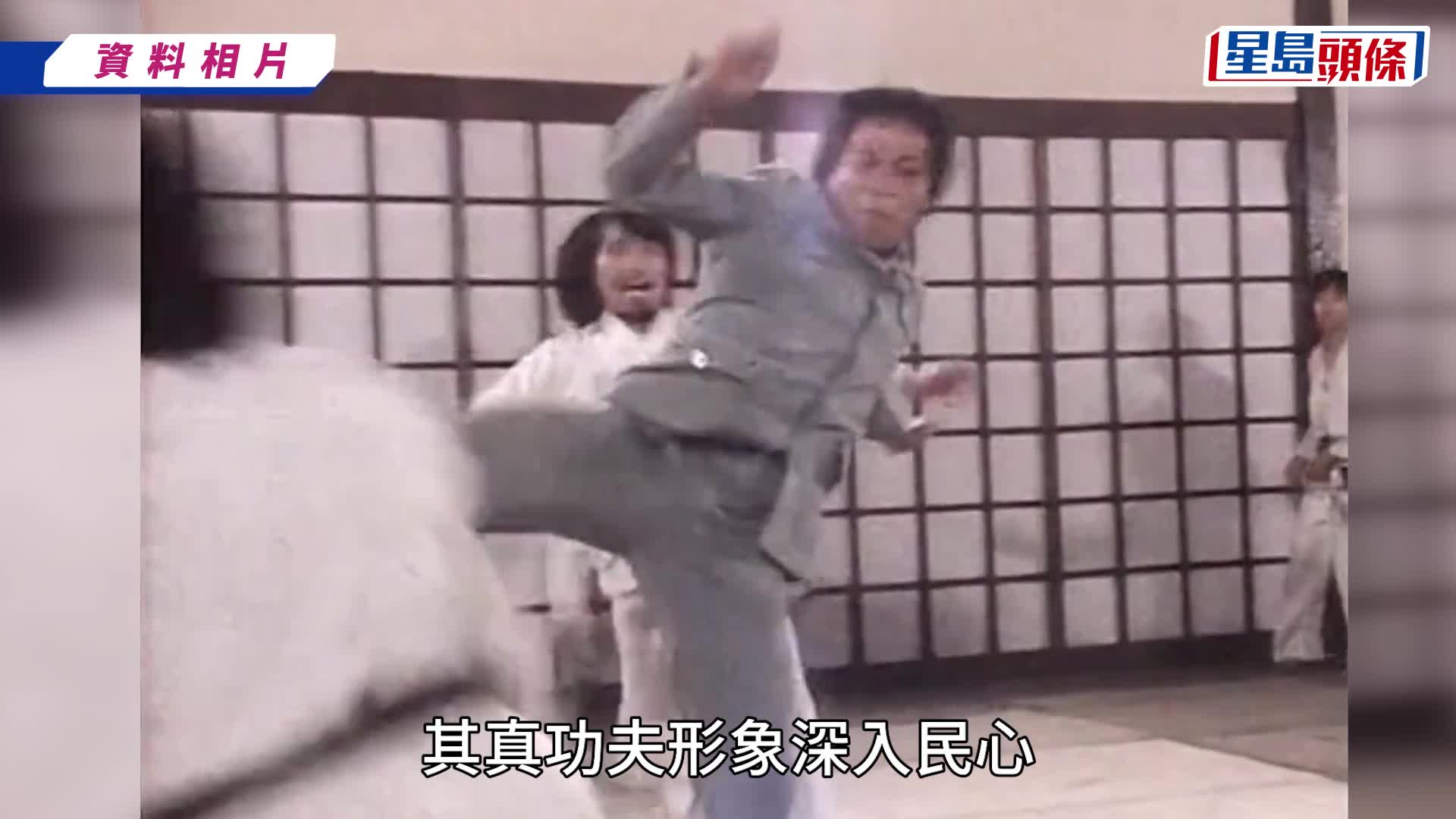 「火雲邪神」梁小龍離世享年77歲  武打經典作無數  《陳真》、《功夫》深入民心丨獨家