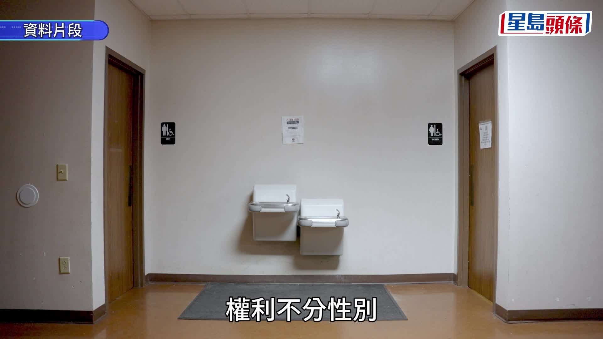 K先生為跨性別人士爭取平等使用公厠權利提司法覆核。資料圖片