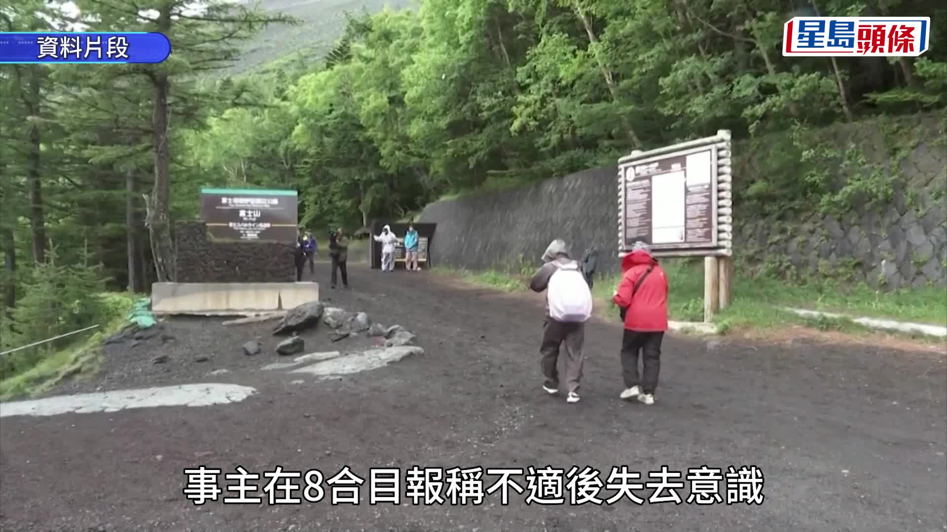 一名中國登山客征服富士山期間猝死。(資料圖片)