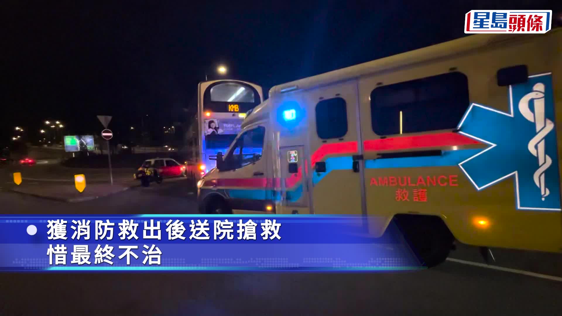 沙田两车相撞 一司机昏迷被困获救 送院不治