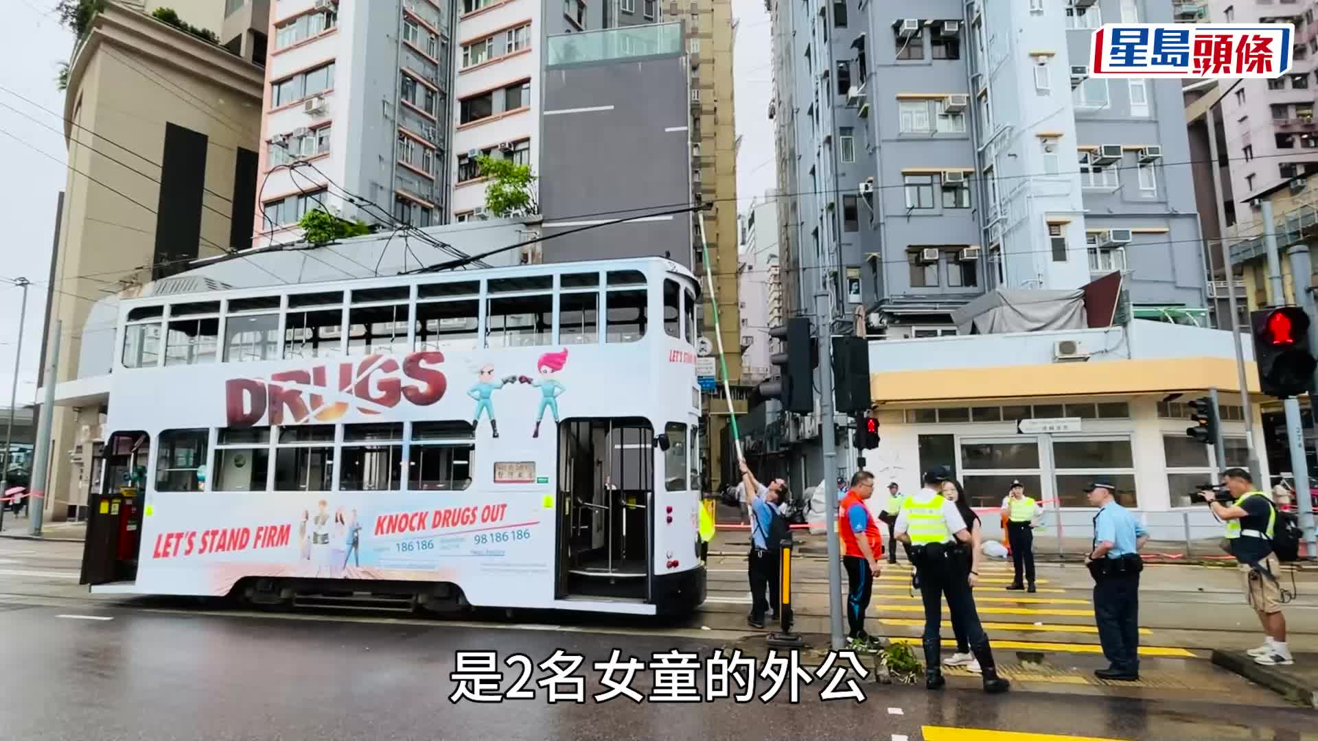 西環電車意外釀1死3傷。