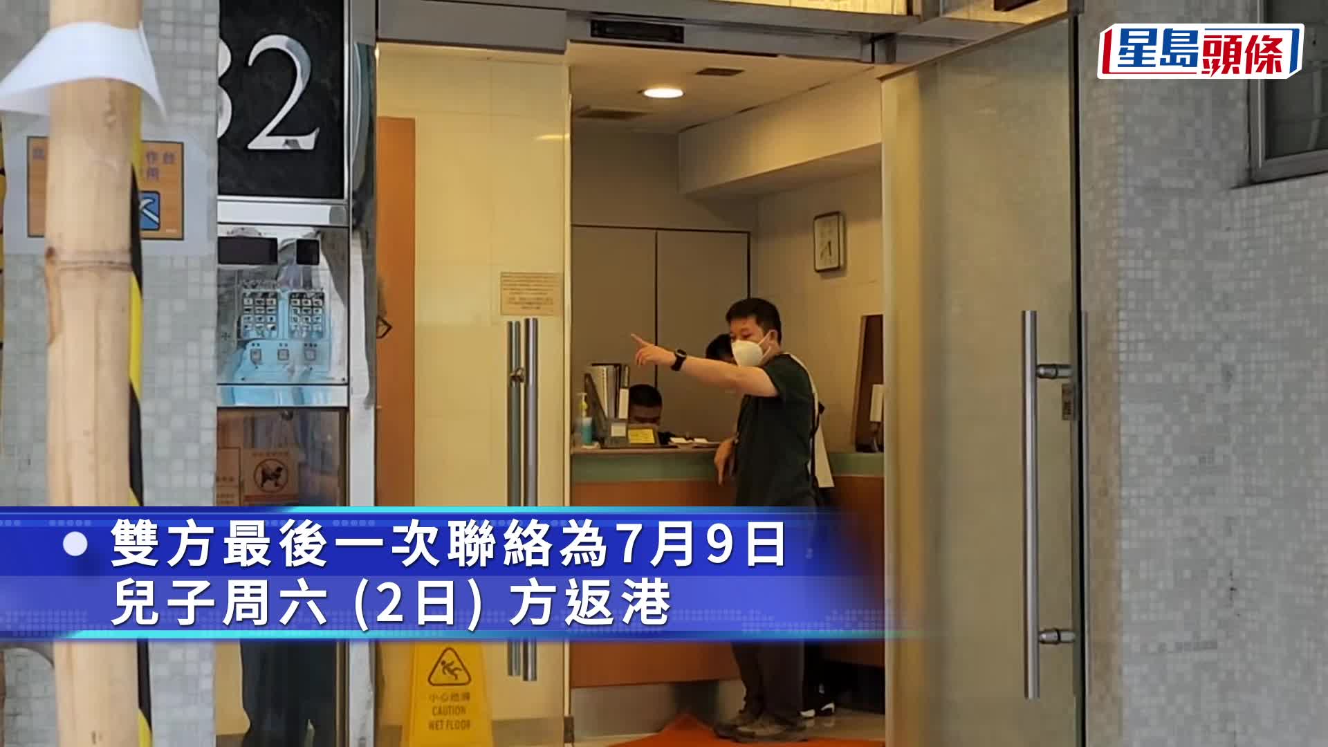 沙田第一城夫婦倒斃單位 據悉失聯近月 兒子返港探望聞異味揭發