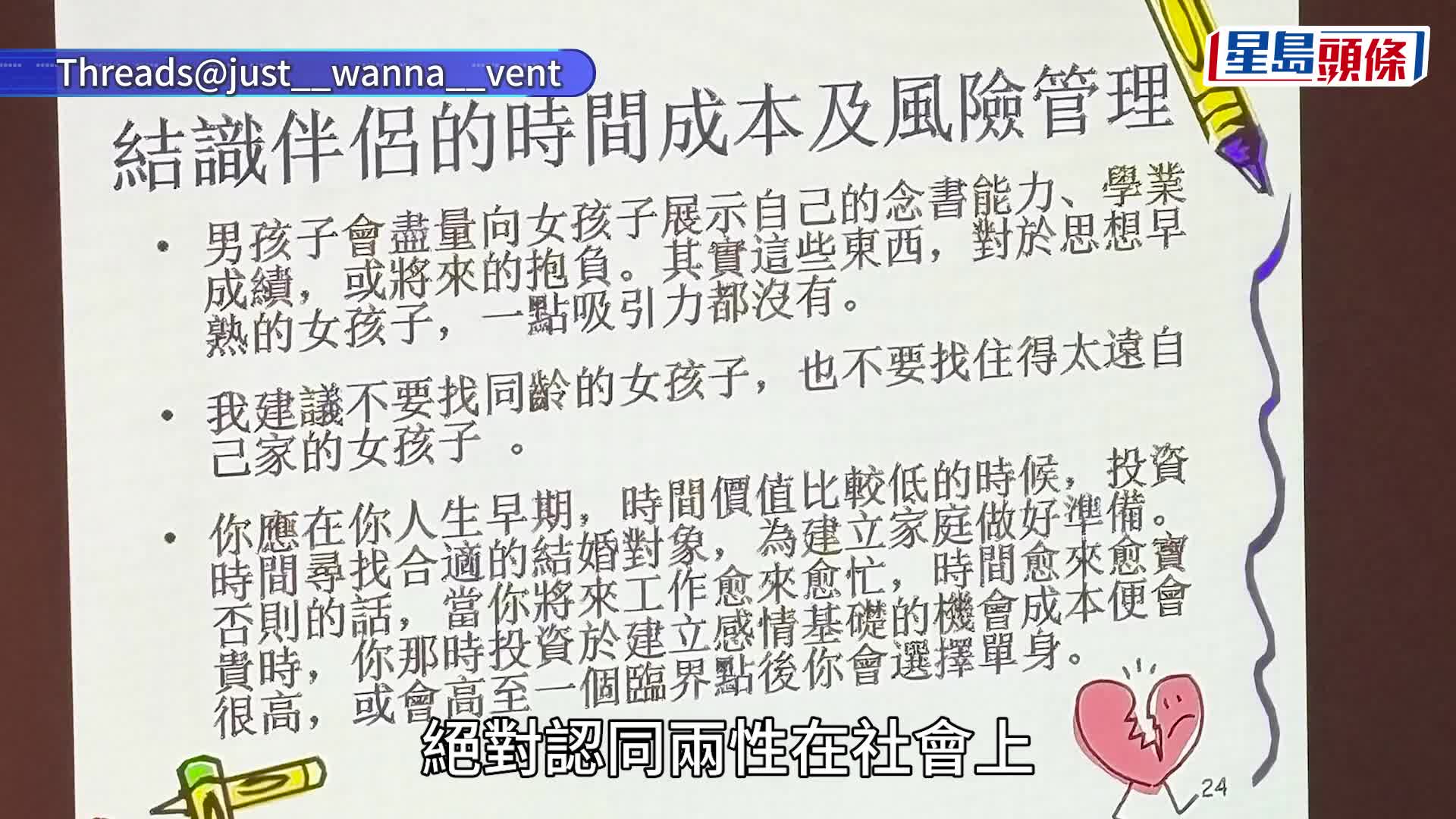 釣金龜｜莊太量就言論用詞失當公開致歉 稱尊重女性 認同兩性擁同等地位及能力