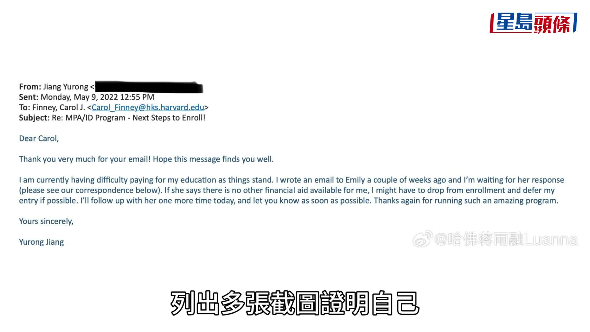 蔣雨融在哈佛大學畢業典禮致詞內容爆紅。