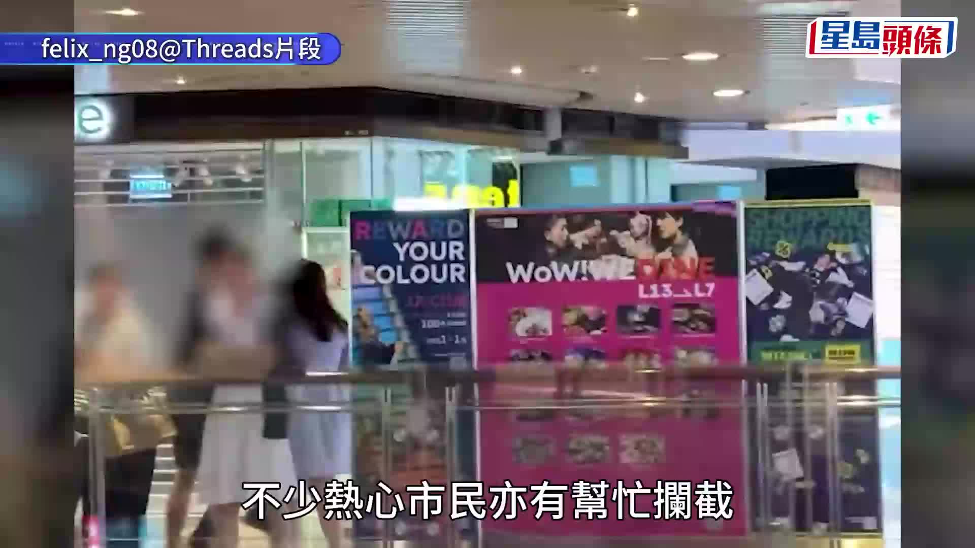 朗豪坊尼泊爾婦偷3罐奶粉 逃竄事敗落網 職員截停怒斥：幾次啦！