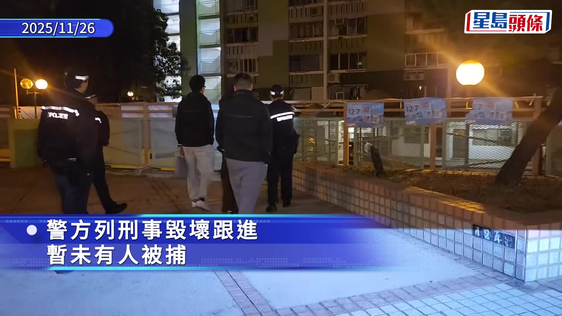 南山邨多張選舉海報遭撕毁 警方追緝兇徒