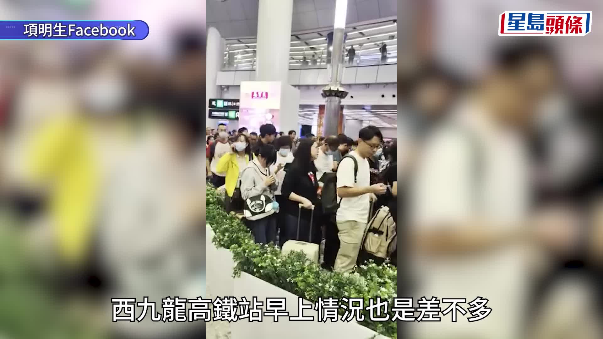 复活清明长假│深圳湾口岸出境现人龙 警围铁马疏导