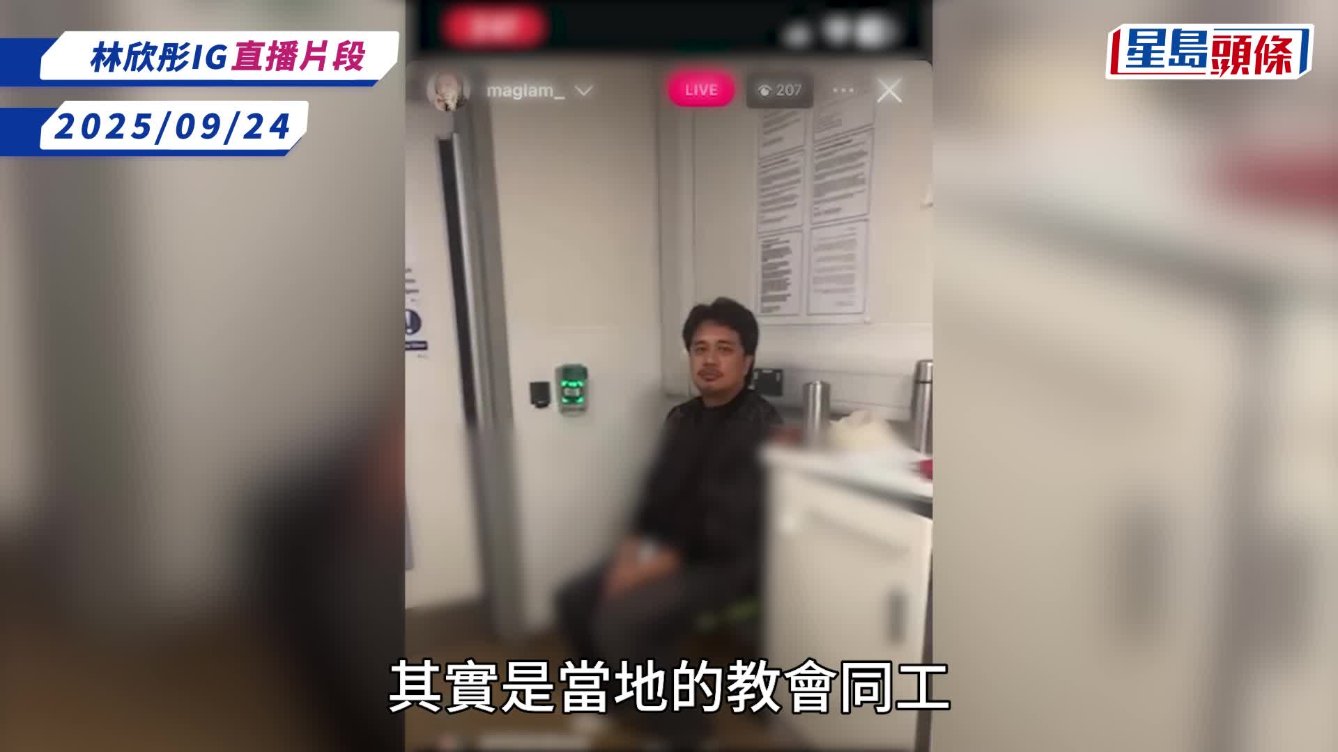 林欣彤終於回來了 神隱四個月親解失控直播謎團 遭百名巫師圍攻：超乎想像的痛苦