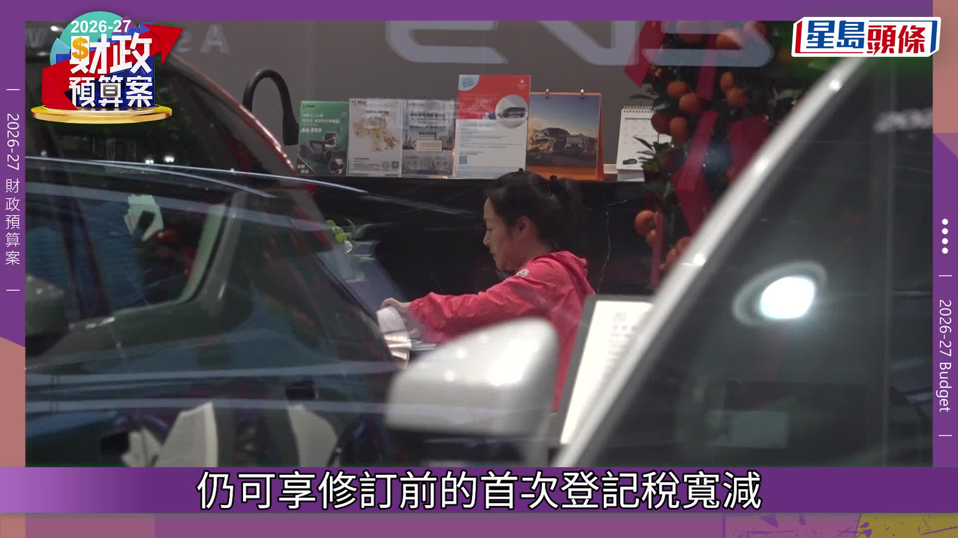 財政預算案2026︱電動車「一換一」取消 無稅務寬減車價貴幾多？即睇熱門車款現價比較