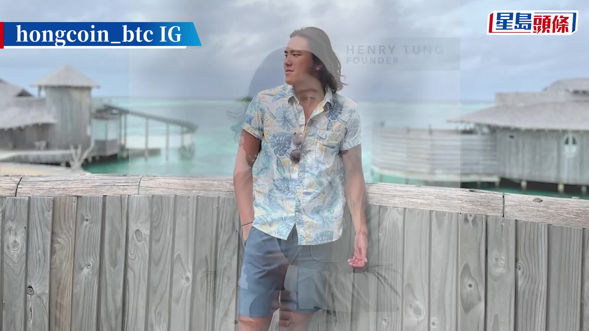 JPEX案｜消息指KOL「东记」蔡晓东 机场返港后被捕