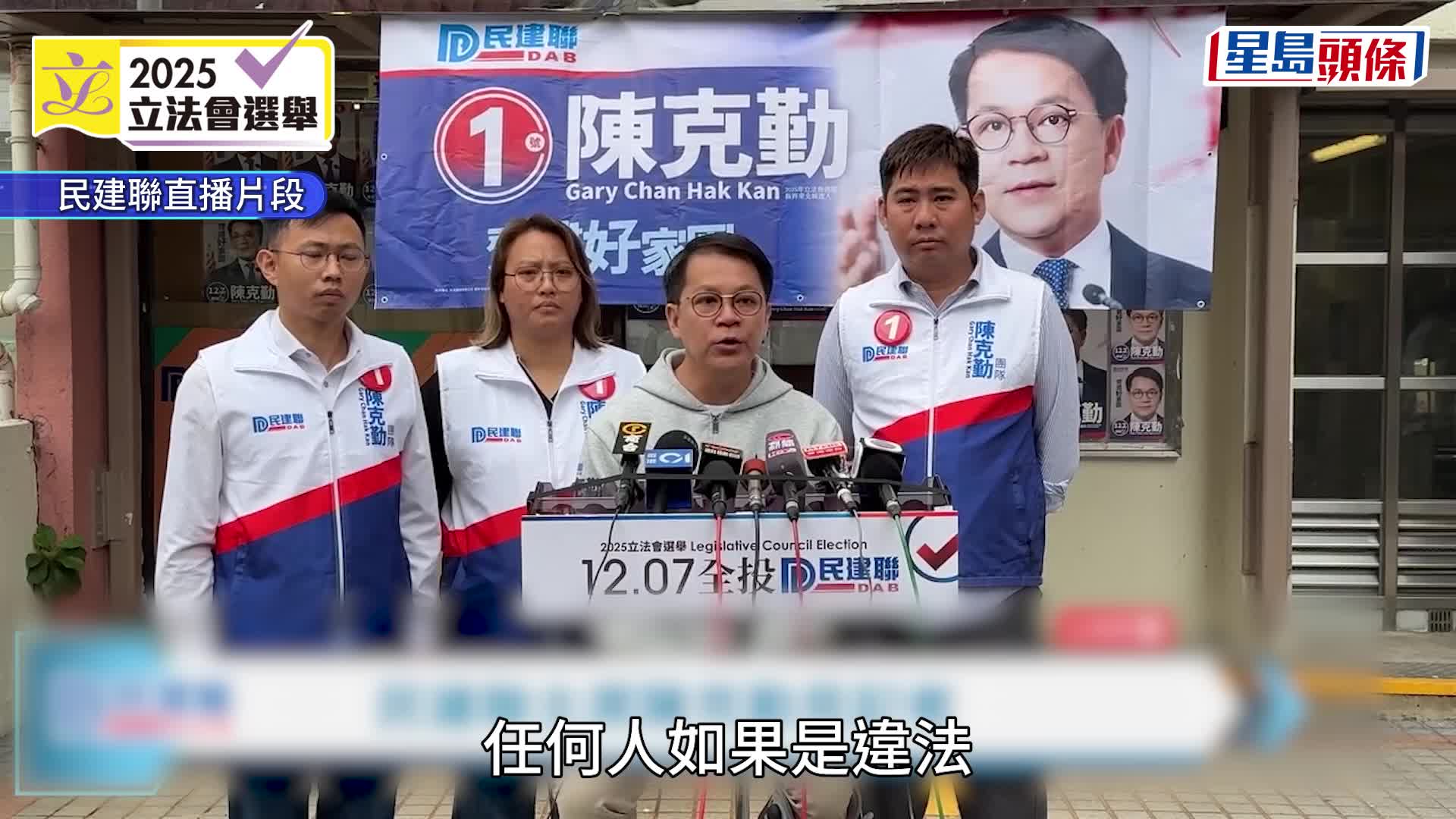 立法會選舉｜回應黃碧嬌有否繼續參與拉票 陳克勤：正按自己的方法進行中，並無停止