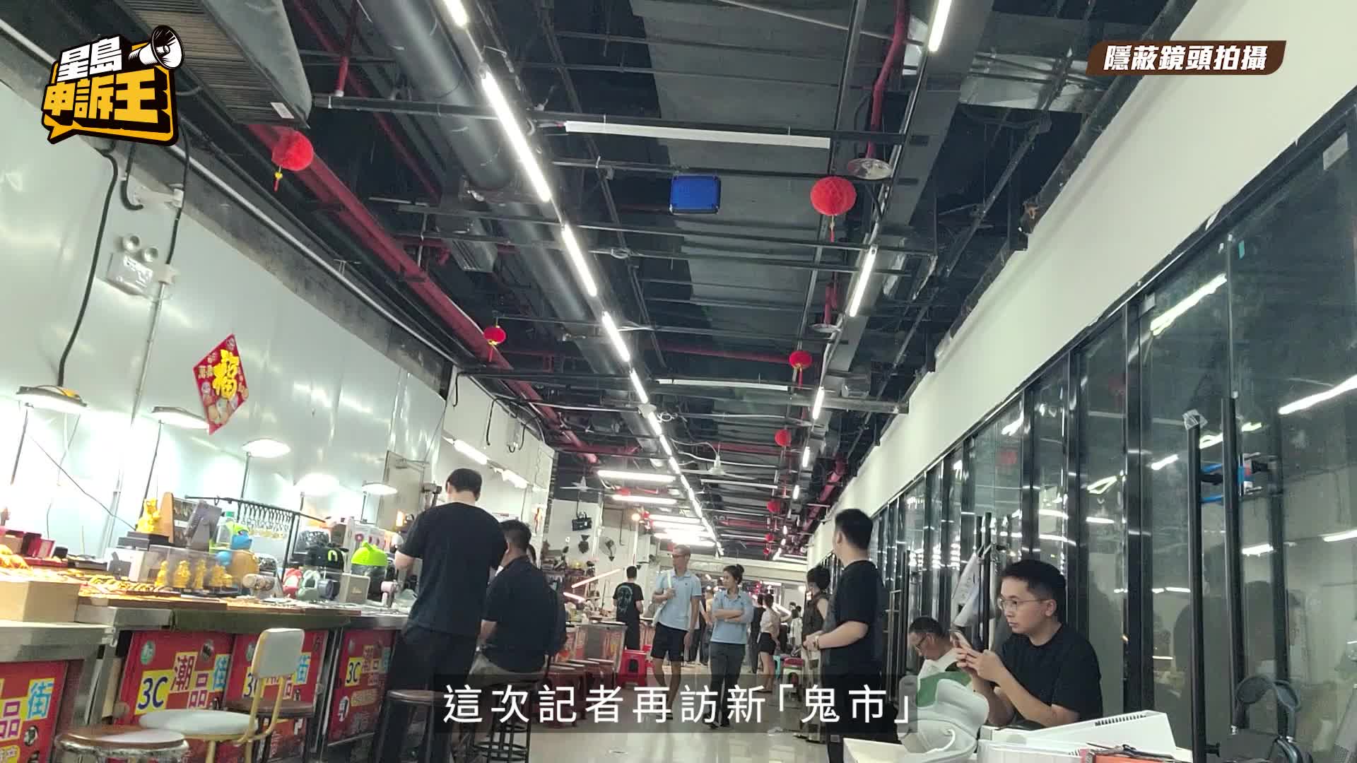 星島申訴王 | 深圳新鬼市 港人檔主爆營運秘密 鐘錶Youtuber點評A貨 解構超高仿勞力士