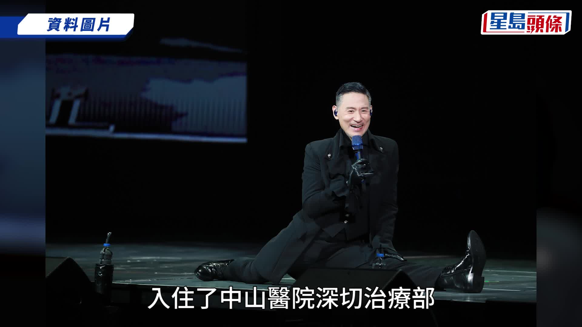 張學友被傳新冠病情嚴重住進ICU 上海中山醫院：謠言