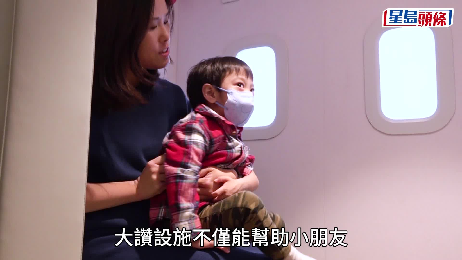 機場「感知閣」啟用  模擬寧靜機艙環境供適應  助自閉等隱性殘障人士衝上雲霄