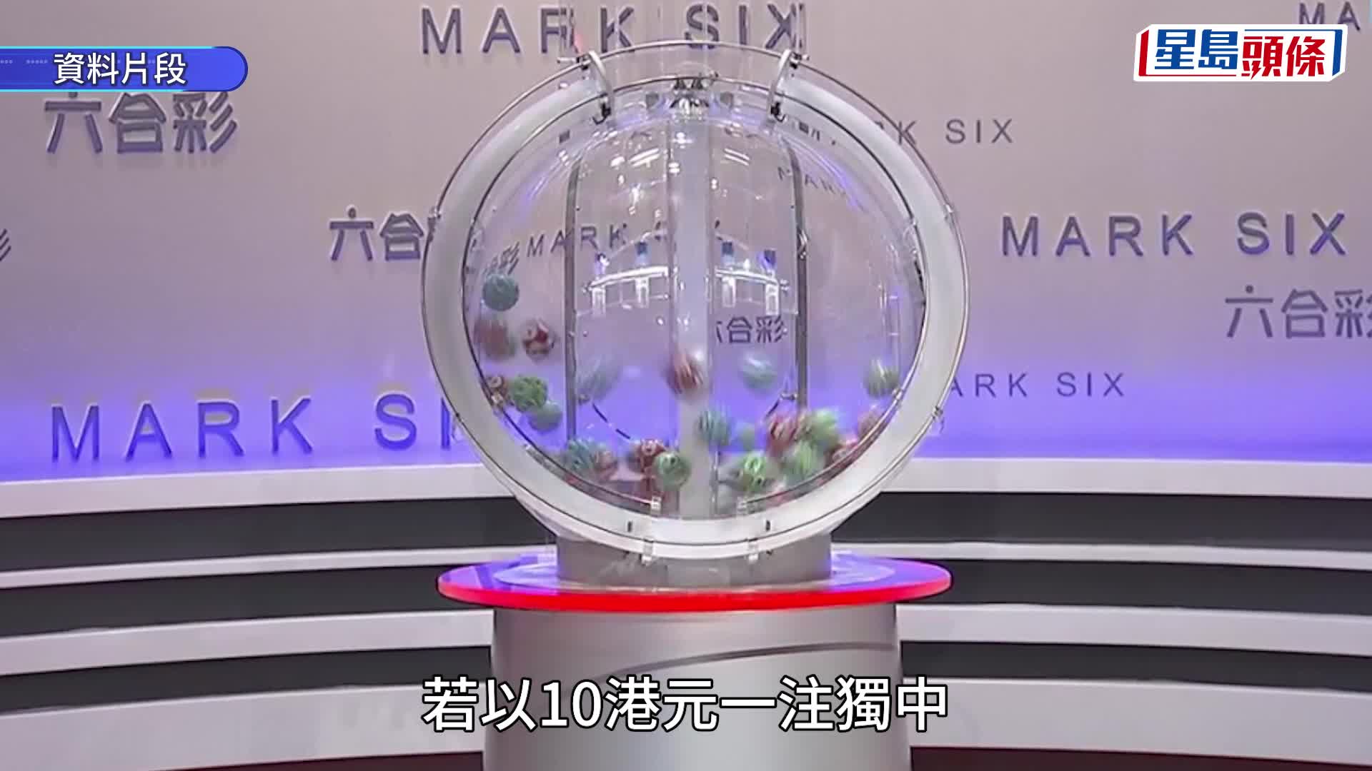 六合彩︱暑期金多寶今晚開售 7.26攪珠 頭獎高達$5000萬