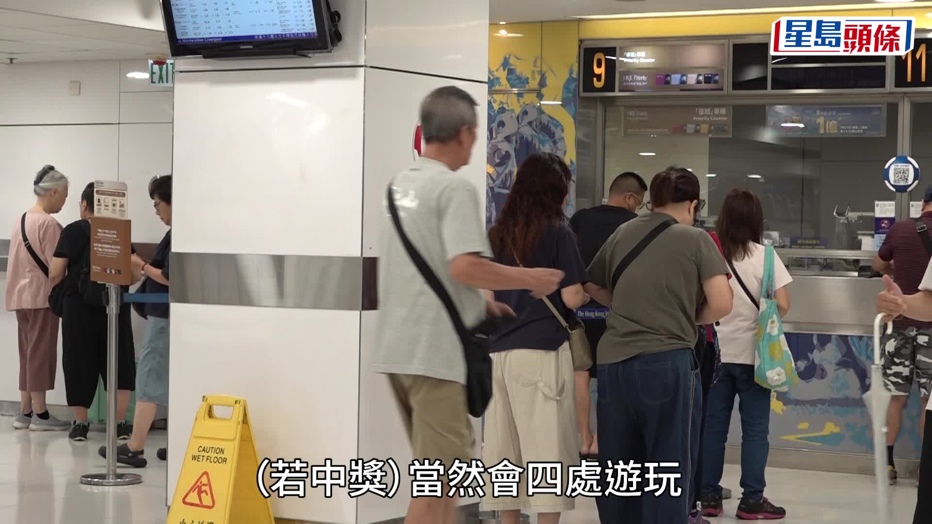 1亿六合彩︱暑期金多宝明搅珠  屯门「头奖王」投注站现人龙。