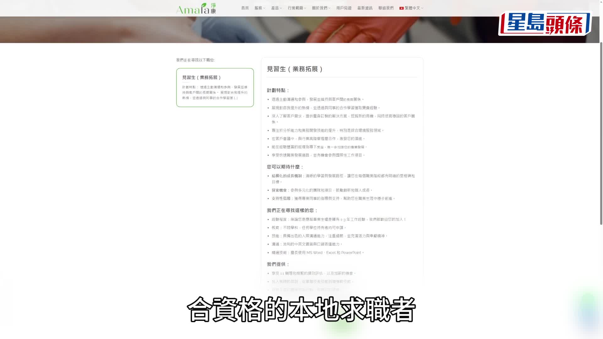 輸入外勞︱第一滴血！無合理理由拒聘合資格本地工 「淨康集團」涉違規定 一年內不准申外勞