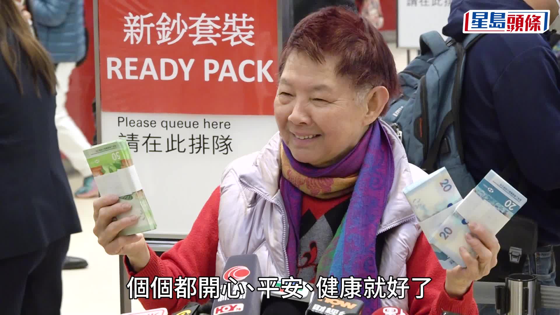 三大发钞行今起提供新钞及「迎新钞」兑换 。