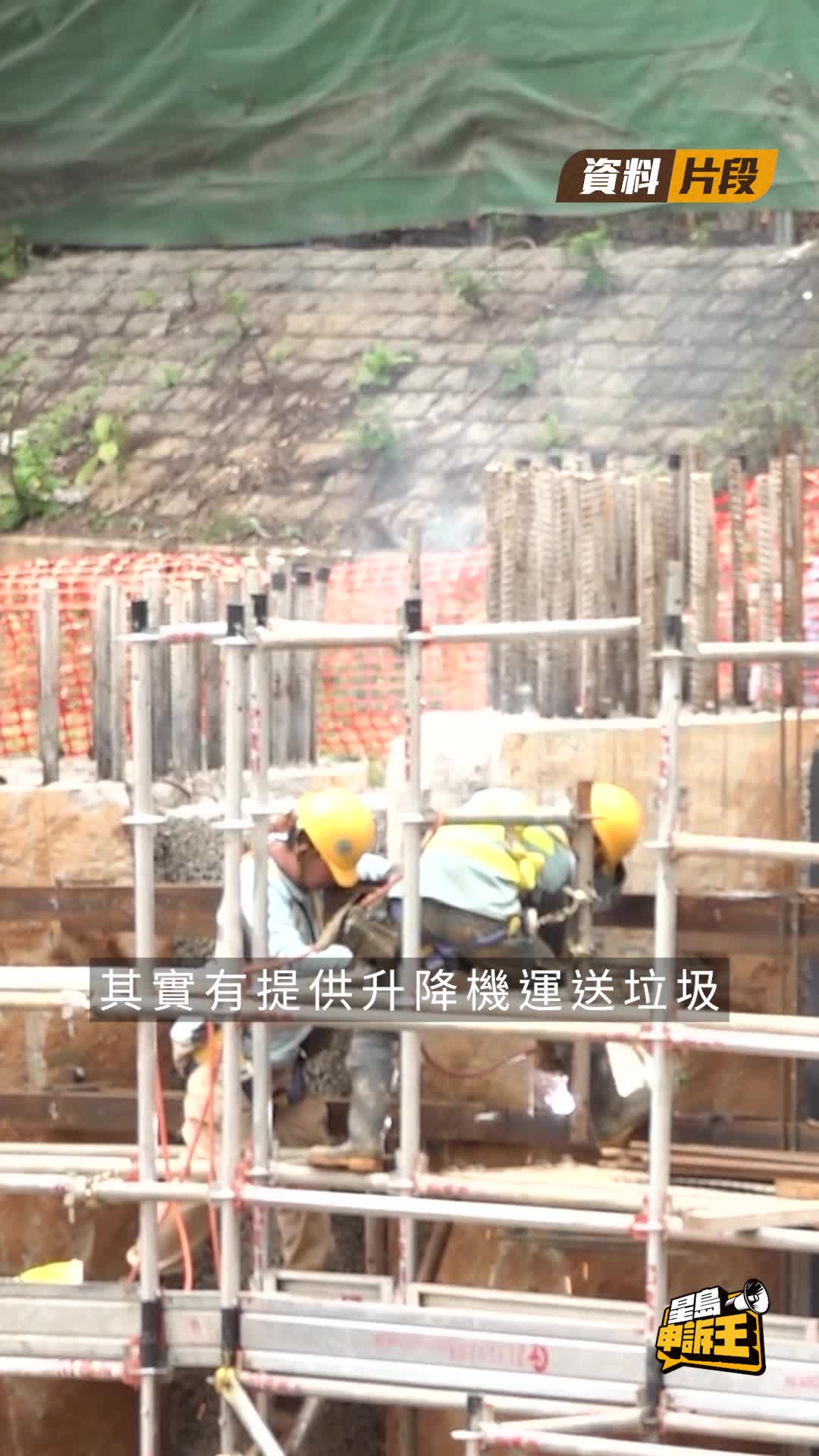 星岛申诉王 | 屯门菁田邨地盘 高空乱抛废料落街 吓亲街坊 消息指涉事两工人已被炒