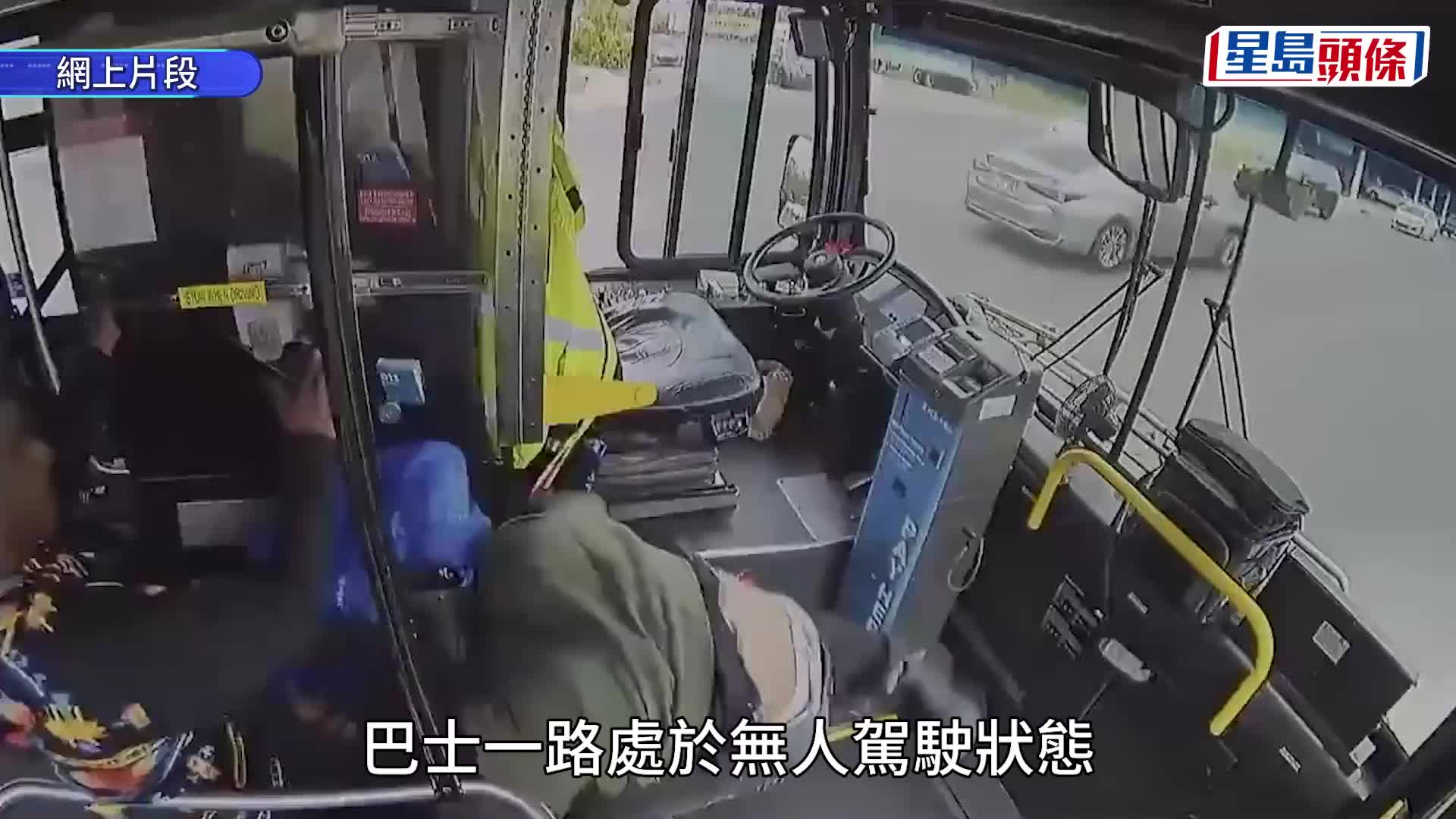 閉路電視直擊｜司機遭乘客拉出位狠毆 巴士無人駕駛直撞大樓