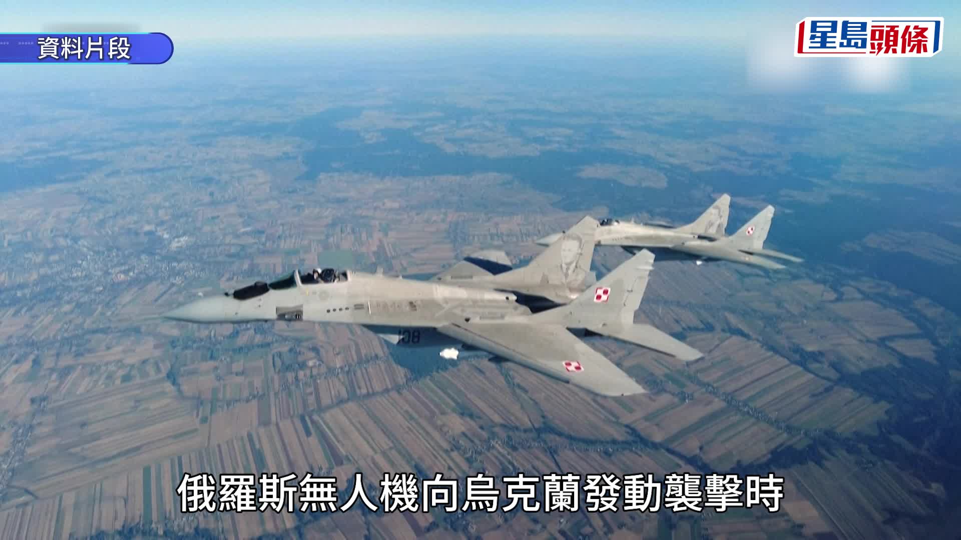 俄羅斯9月7日空襲烏克蘭首都基輔期間，一架Shahed無人機在空中飛行。 美聯社