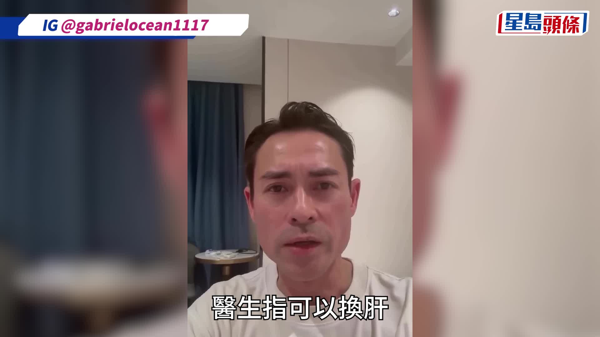 海俊傑淚崩拍片眾籌70萬救妻 傳Effie急性肝硬化昏迷 好友陳曉東獨家回應病況