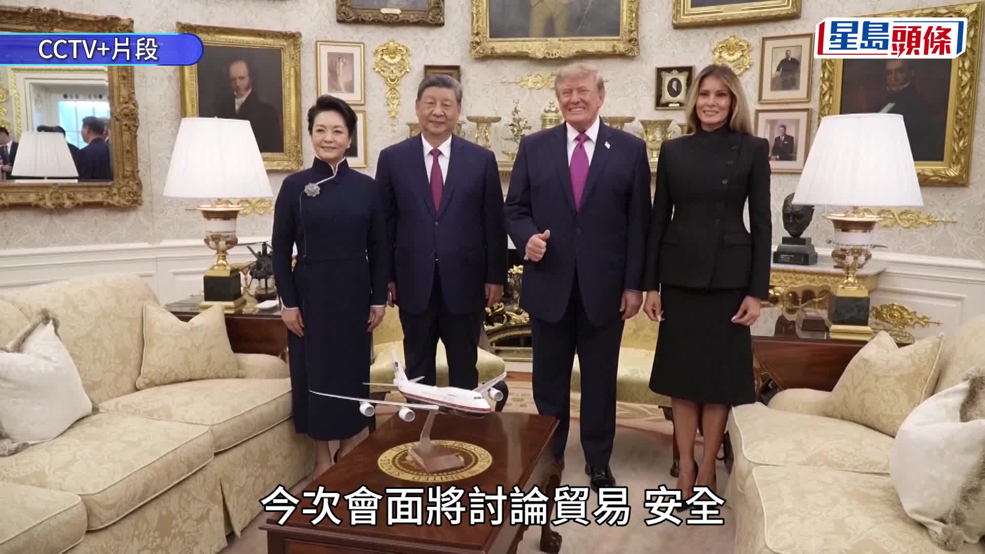 習特會︱白宮國宴衣香鬢影  黃仁勳及馬斯克獲安排坐主家席︱多圖